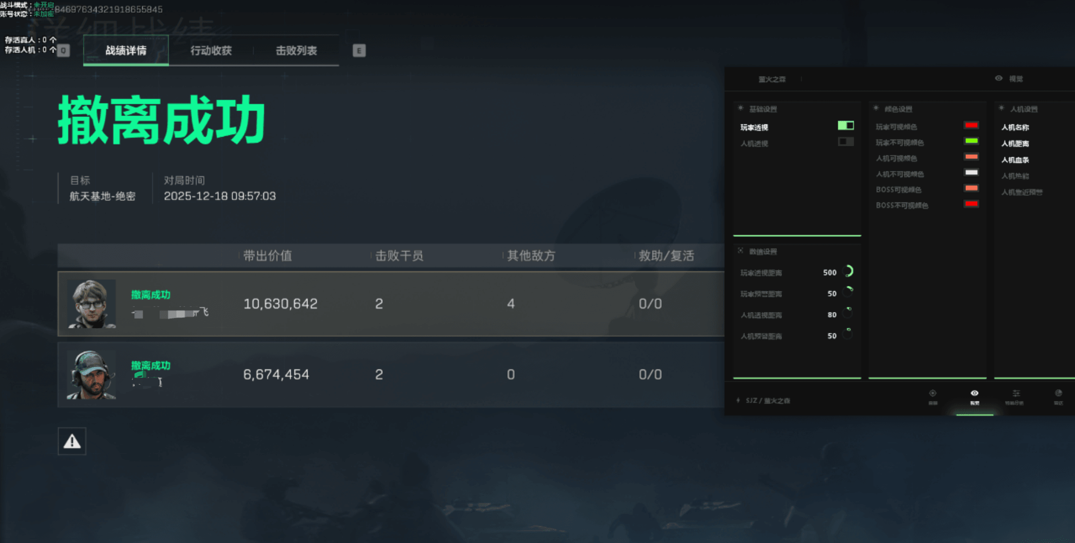 三角洲辅助-萤火平行版透视自瞄物资多功能  第1张