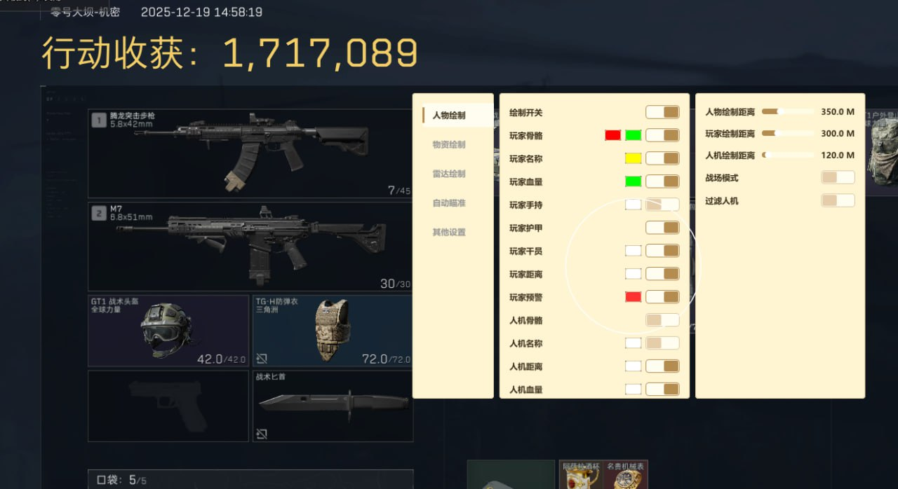  玩家反馈-三角洲辅助VV透视自瞄物资辅助 第2张