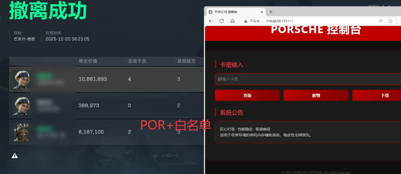 三角洲辅助-POR透视自瞄物资辅助  第1张