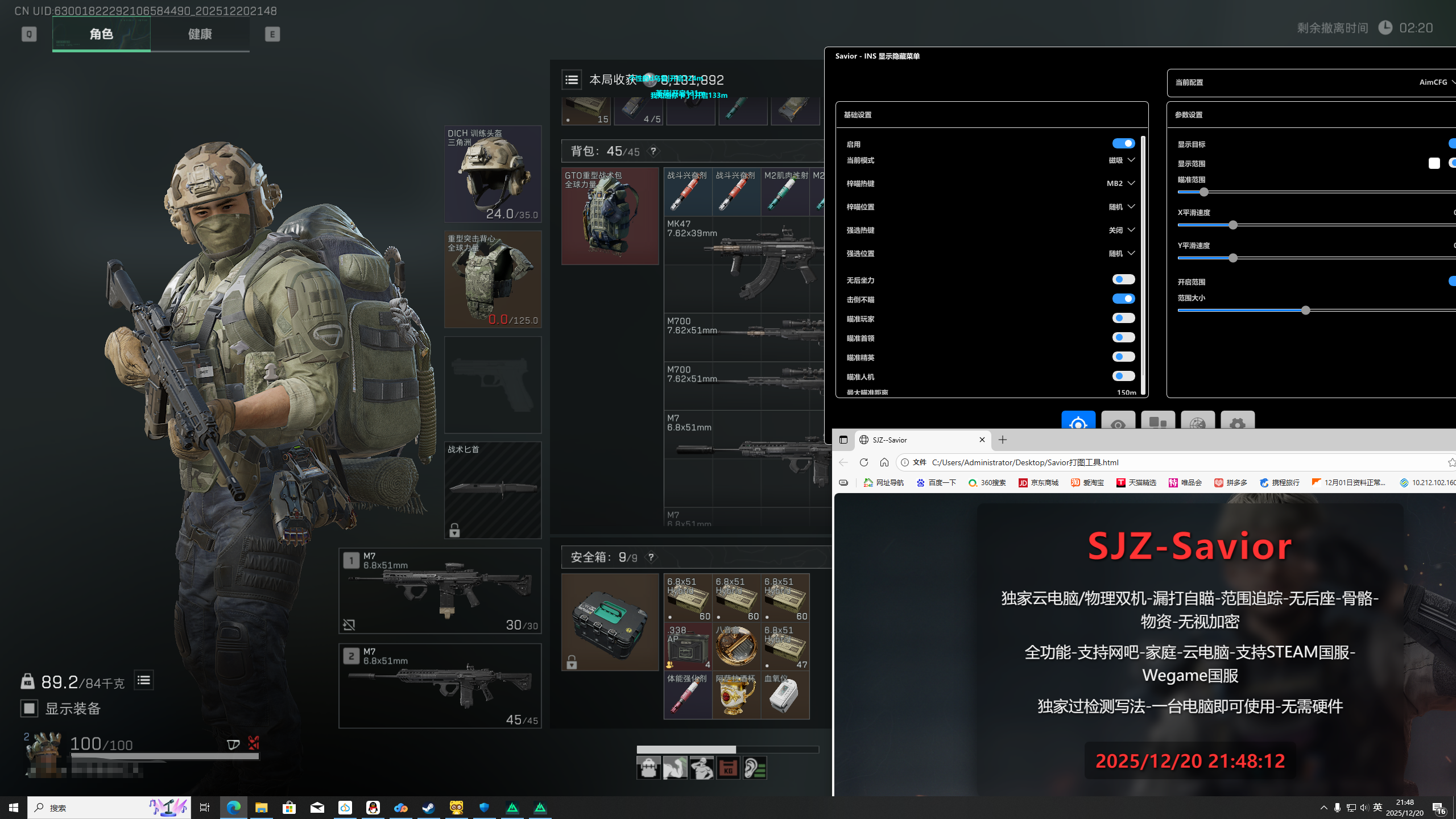  玩家反馈-三角洲辅助savior双机透视自瞄物资辅助 第2张