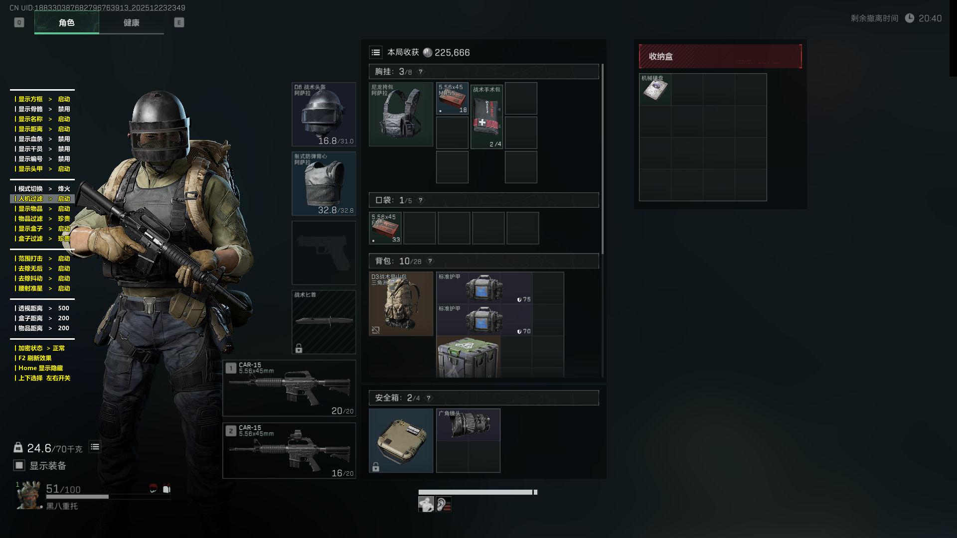 玩家反馈-三角洲辅助YR透视自瞄物资辅助  第1张