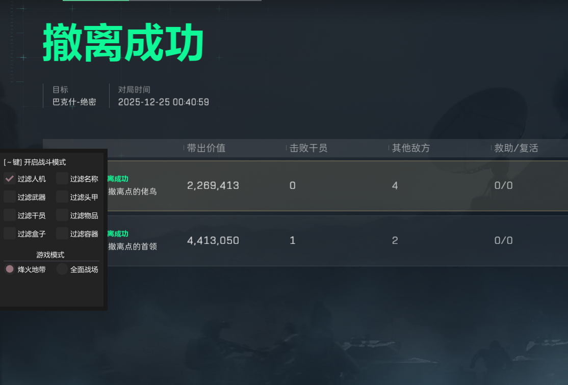 玩家反馈-三角洲辅助INS透视自瞄辅助  第2张
