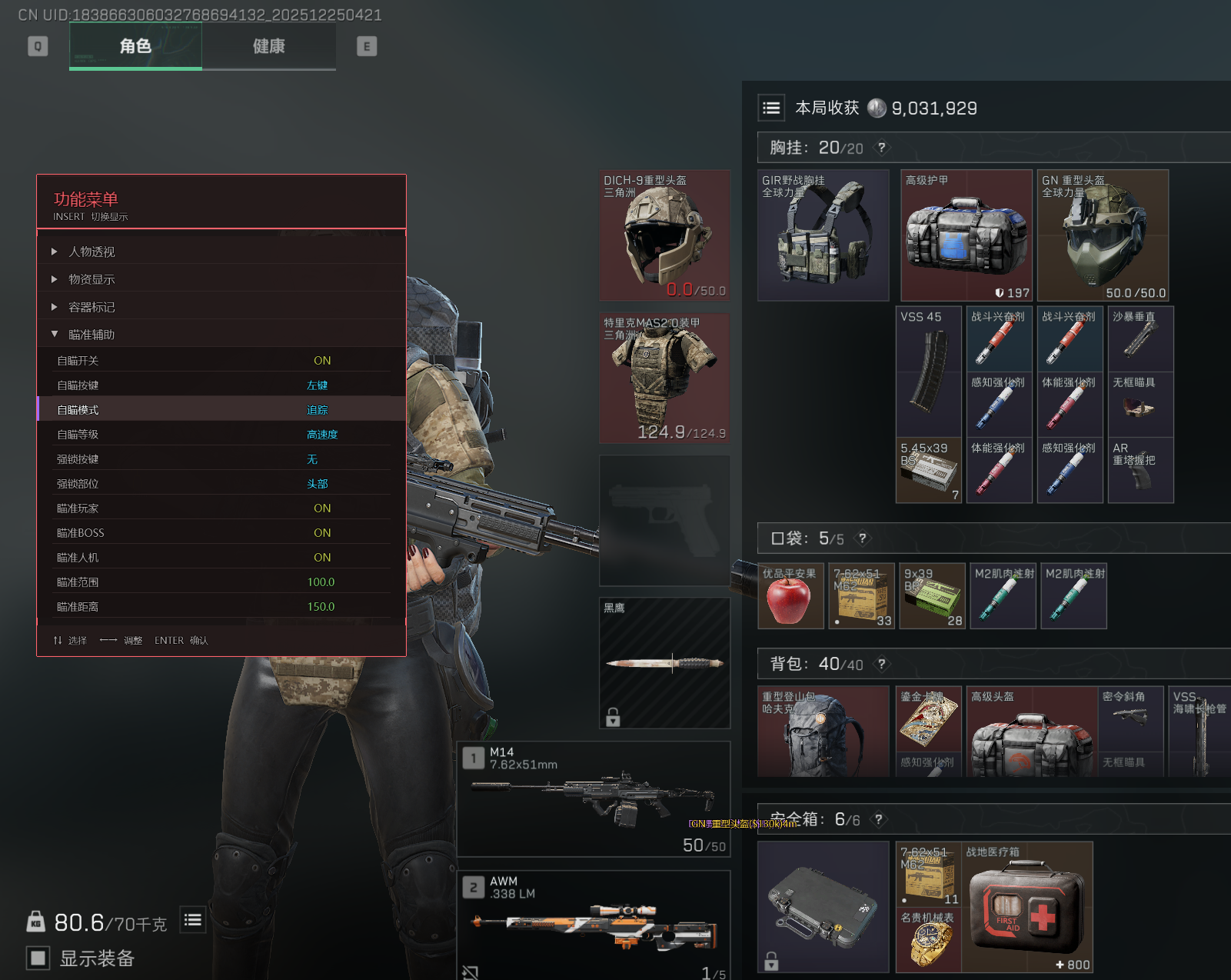 新上架三角洲DR内部透视自瞄物资辅助  第2张