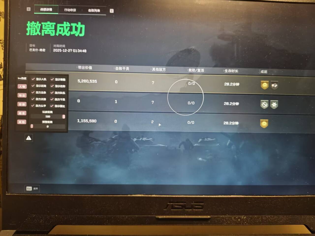 玩家反馈-三角洲辅助INS透视自瞄辅助  第1张