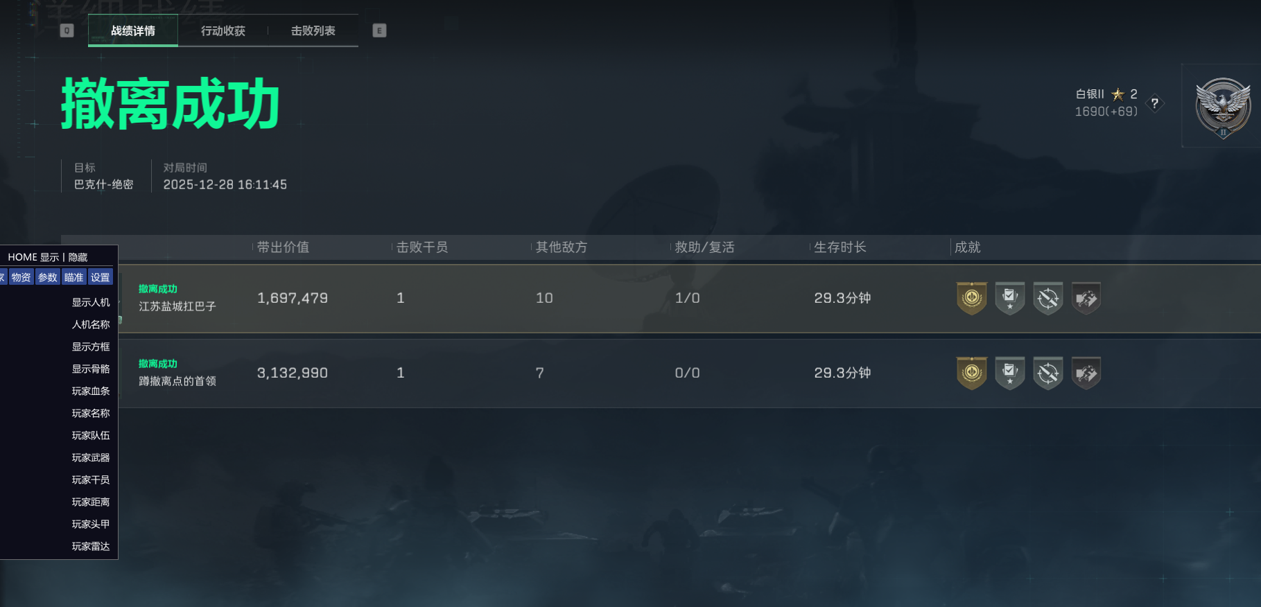 玩家反馈-三角洲【u8】透视自瞄辅助  第2张