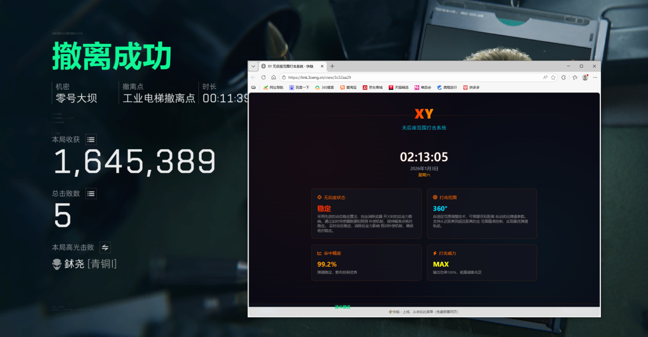 玩家反馈-三角洲【XY】单透范围自瞄辅助  第2张
