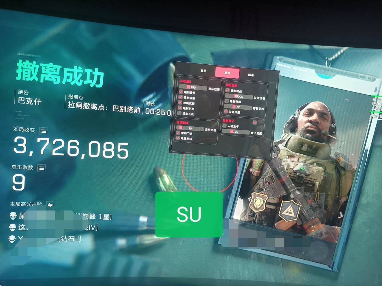  玩家反馈-三角洲【SU】透视自瞄辅助 第2张