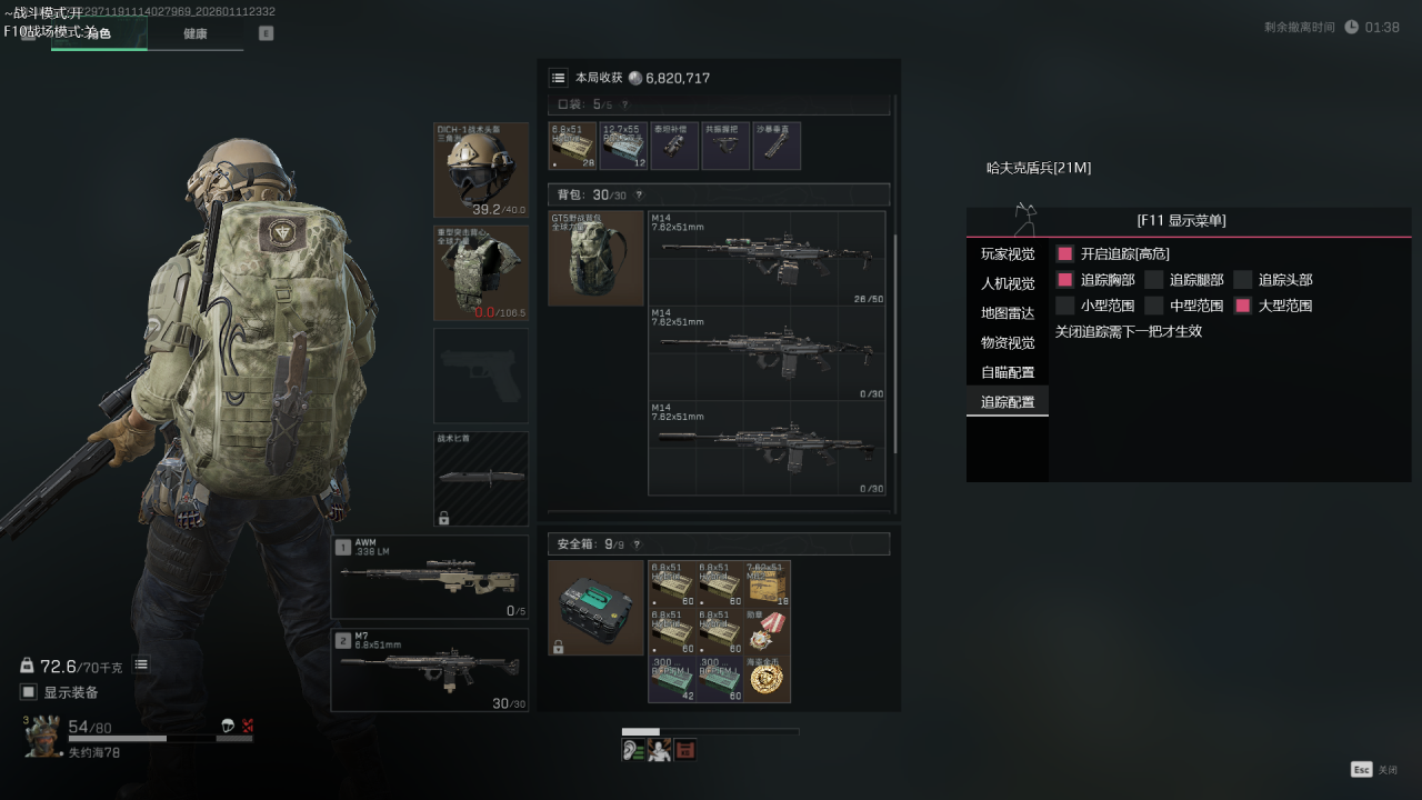  玩家反馈-三角洲【AP】透视自瞄辅助 第1张